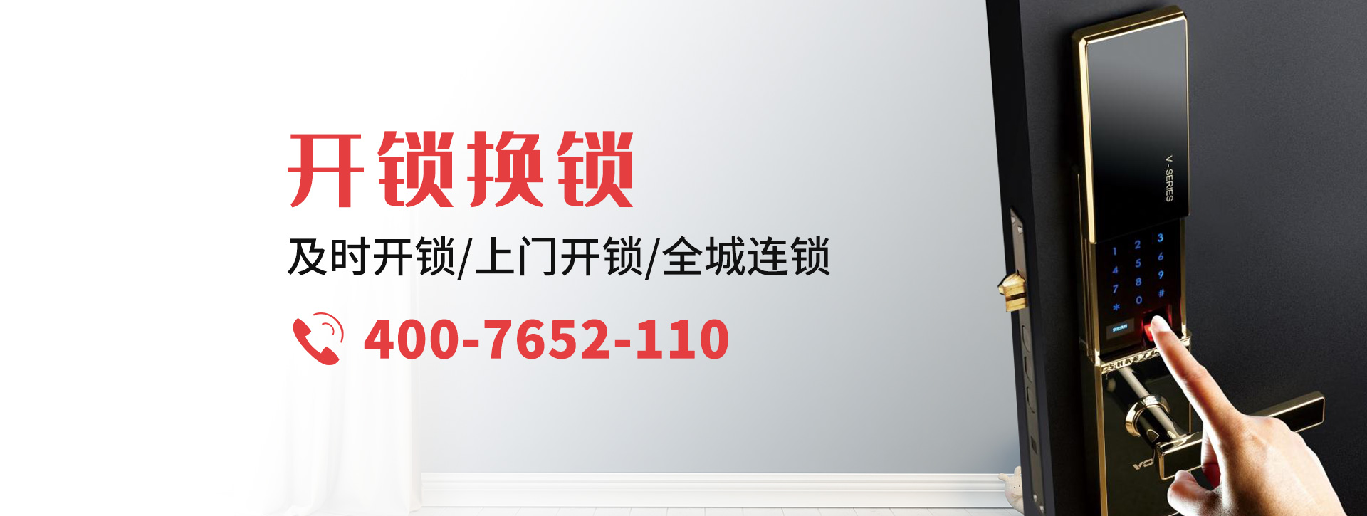 莆田城厢区banner
